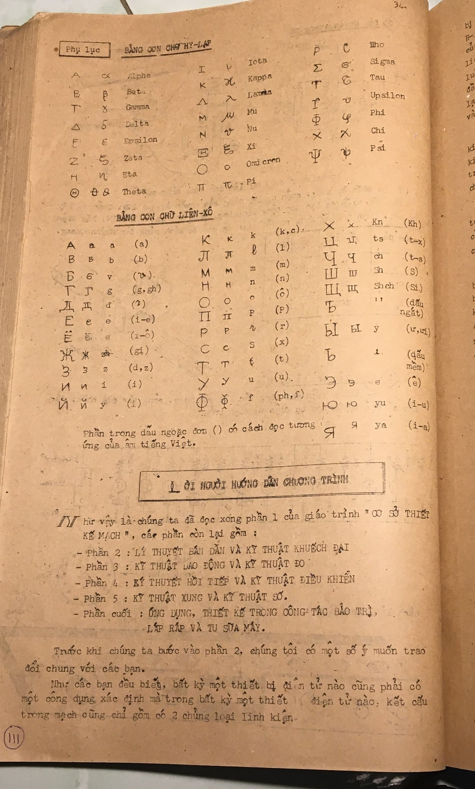 Cơ sở thiết kế mạch - bài 111